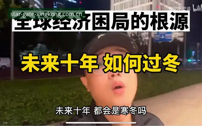 世界杯门票之战：签证困局与国际旅行寒冬的深度分析