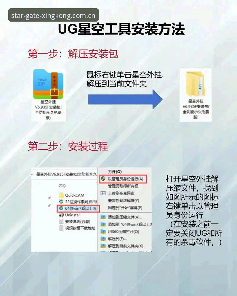 星空入口iOS版安装与使用教程：从下载到流畅体验的全流程指南